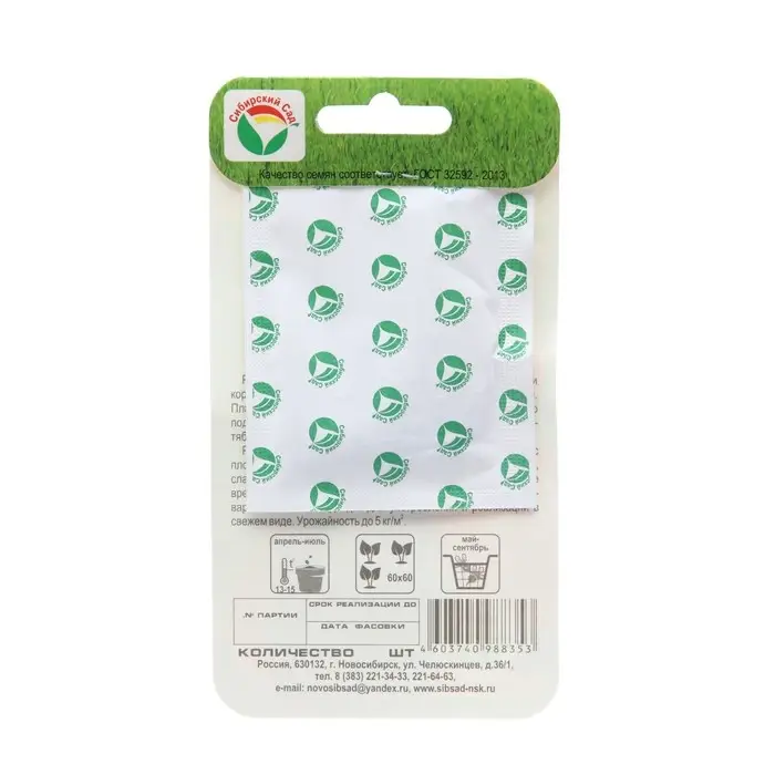 Семена Редис "Филипар" F1 60шт