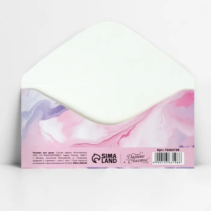 Конверт для денег &laquo;Поздравляю&raquo;, 16.5&times;8 см