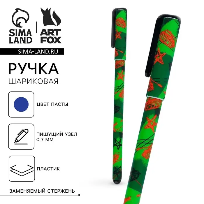 Ручка шариковая синяя паста, 0.7 мм &laquo;Танки&raquo; пластик