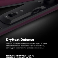 Выпрямитель для волос PHS2590KT, утюжок профессиональный