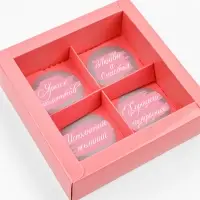 Коробка под 4 конфеты со скретч-слоем &laquo;Только для тебя&raquo;, 10.5 х 10.5 х 3.5 см