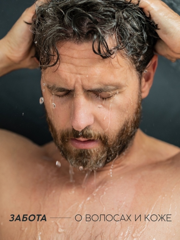 Мужской шампунь 2 в 1, 400 мл