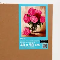 Картина по номерам на холсте с подрамником &laquo;Пионы&raquo; 40&times;50 см