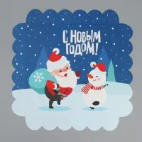 Коробка для кондитерских изделий с пластиковой крышкой &laquo;С Новым годом!&raquo;, 21&times;21&times;3 см