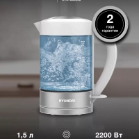 Чайник HYK-G9990 1,5л 2000Вт белый (стекло)