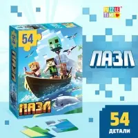 Пазл &laquo;Выживания в океане&raquo;, 54 элемента