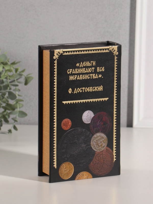 Сейф-книга дерево кожзам "Деньги России" тиснение 21х13х5 см