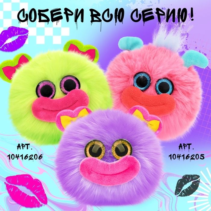 Мягкая игрушка &laquo;Губастики: Лила&raquo;, 11 см