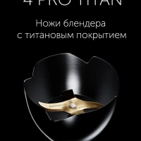 Блендер погружной тихий PHB 1583L Silent