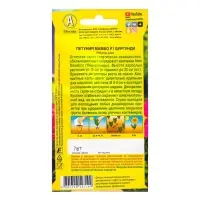 Набор семян Петуния Мамбо F1 бургунди многоцветковая, 5 шт.