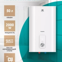Водонагреватель накопительный 50 литров