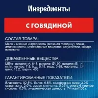 Влажный корм Felix Природа вкуса для кошек, говядина, 75 г