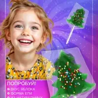 Карамель леденцовая новогодняя &laquo;Елочка в обсыпке&raquo;, яблоко, 35 г