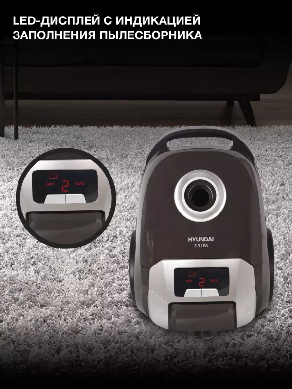 Пылесос HYV-B4055 2,5л 2000Вт темно-коричневый