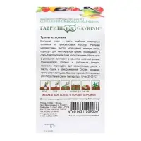 Семена Кухонные травы, ц/п,  3,4 г