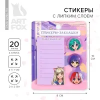 Стикеры с липким слоем 4 блока по 20 л &laquo;Аниме&raquo;