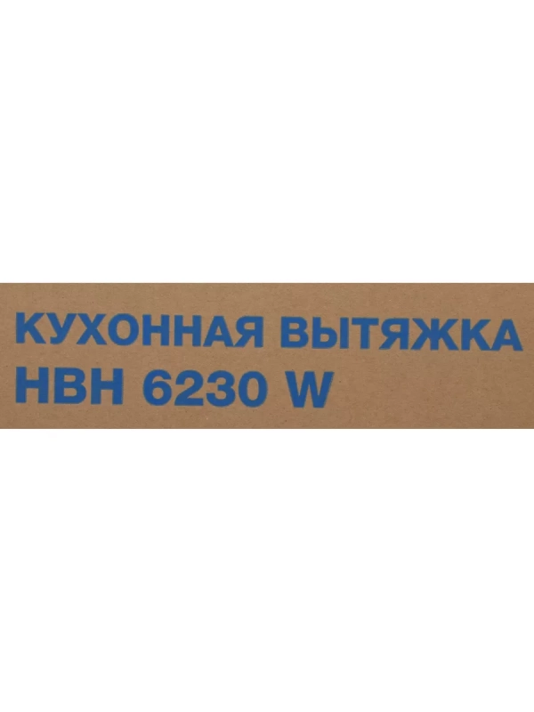 Вытяжка встраиваемая HBH 6230 W белый