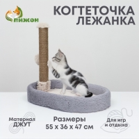 Лежанка с когтеточкой "Пижон", овальная, 55 х 36 х 47см, серая