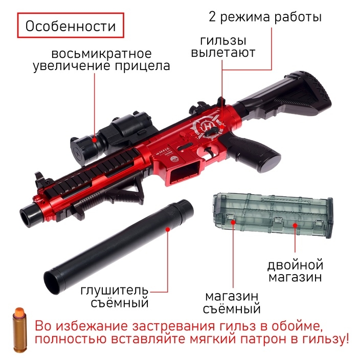 Автомат &laquo;Шквальный огонь&raquo;, с гильзами, глушитель, две обоймы, 77 см.