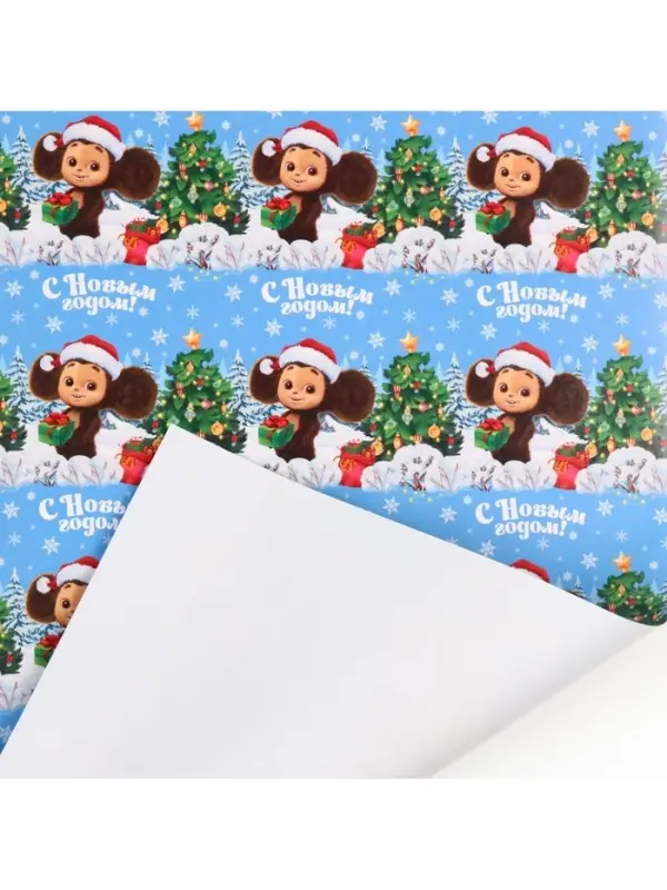 Бумага упаковочная &laquo;Новый год&raquo; 70 х 100 см, Чебурашка