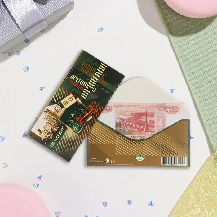 Конверт для денег "Лучшему!" глиттер, конгрев, зелёный фон, 17х8 см