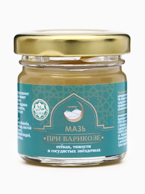 Мазь при варикозе, отёках, тяжести и сосудистых звездочках,"GoryStepy", 30 мл
