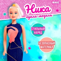 Кукла-модель &laquo;Ника&raquo;, МИКС