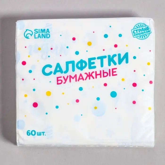 Салфетки бумажные &laquo;1 годик&raquo;, 60 шт. в пакете, трёхслойные