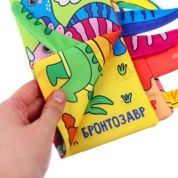 Книжка-шуршалка &laquo;Дино&raquo;