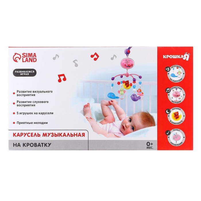 Мобиль музыкальный на кроватку &laquo;Мишка на луне&raquo;, с проектором, цвет МИКС, Крошка Я