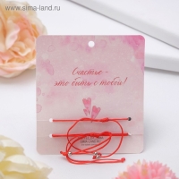 Браслет-оберег &laquo;Красная нить&raquo; In love счастье, набор 2 шт., цвет серебро, d=5,5 см