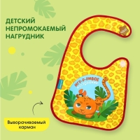 Нагрудник для кормления &laquo;ТРЕНД. Персонажи&raquo; непромокаемый на липучке, с карманом, МИКС