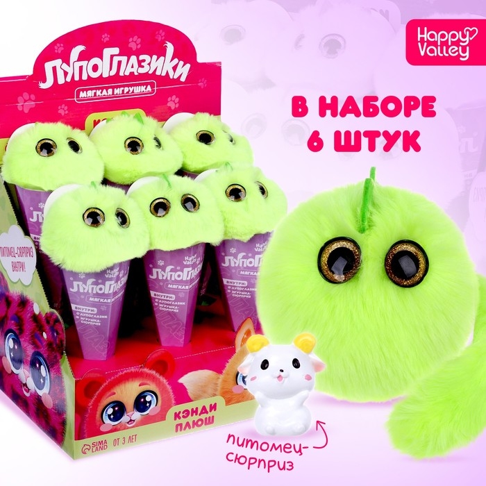 Мягкая игрушка &laquo;Лупоглазики. Кэнди-плюш: Пломбир&raquo;, с питомцем, 11 см