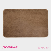 Коврик Доляна &laquo;Нина&raquo;, 50&times;80 см, цвет бежевый