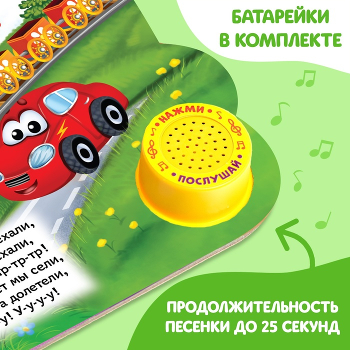 Музыкальная книга &laquo;Стихи&raquo;, 10 стр.