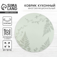 Салфетка сервировочная, плейсмат &laquo;Ботаник&raquo;, d=38 см