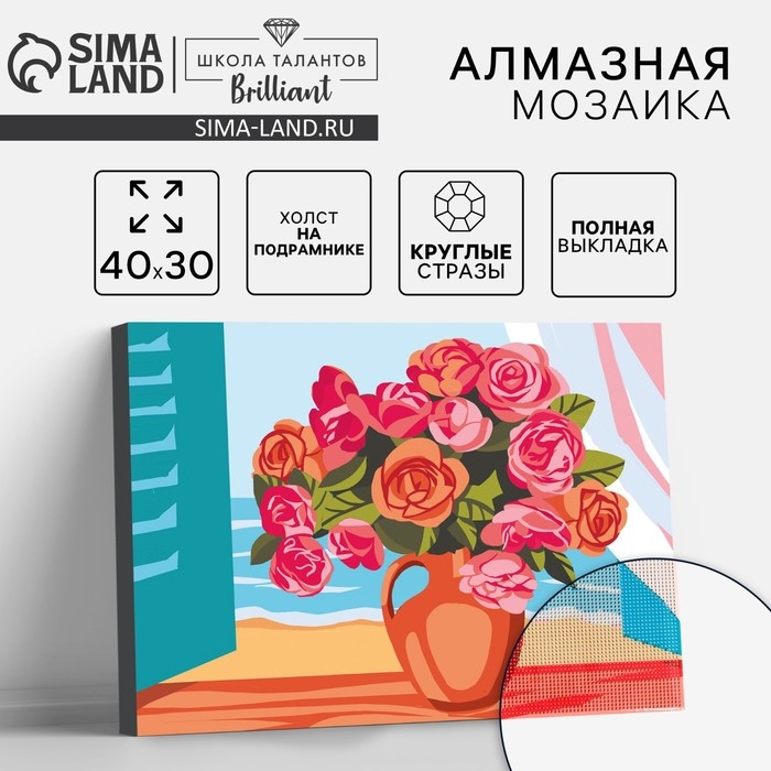 Алмазная мозаика с полным заполнением на подрамнике &laquo;Пионы на окне&raquo;, 30 &times; 40 см