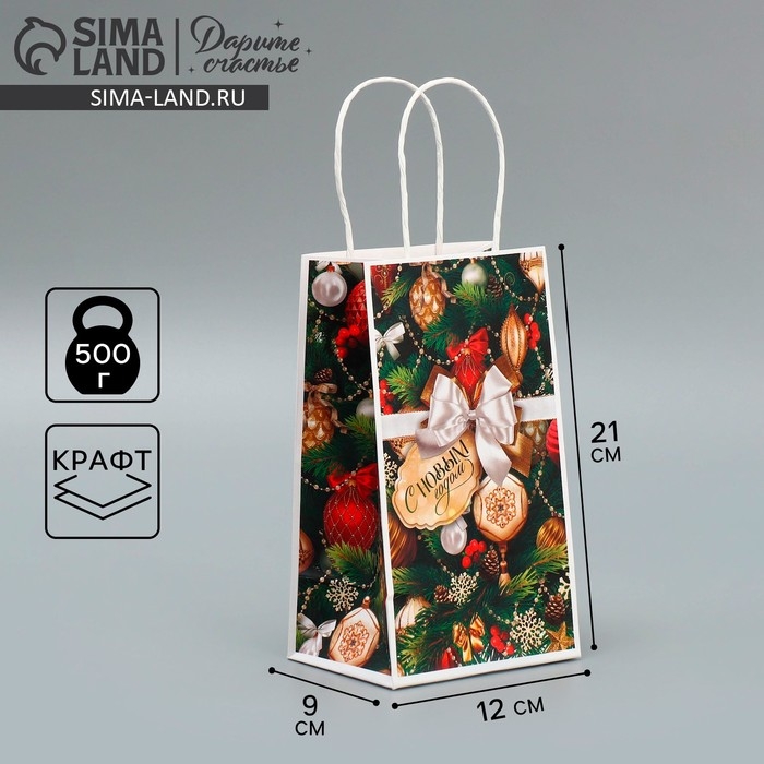 Пакет подарочный новогодний крафтовый &laquo;Игрушки&raquo;, 12 х 21 х 9 см, Новый год