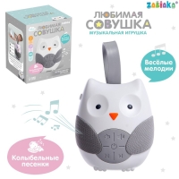 Музыкальная игрушка &laquo;Любимая совушка&raquo;, звук
