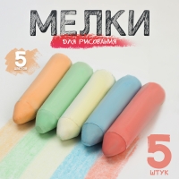 Мелки для рисования &laquo;Карандаши&raquo;, набор 5 шт, 5 цветов