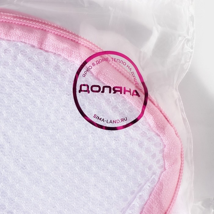 Мешок для стирки бюстгальтеров Доляна, 18&times;18&times;17 см, трёхслойный, крупная сетка, цвет белый