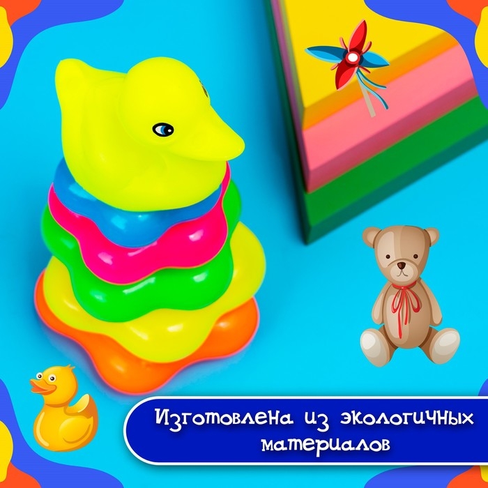 Пирамида &laquo;Уточка&raquo;, 5 колец