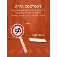 Игра развивающая деревянная &laquo;Деревянные дорожные знаки&raquo;