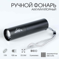 Фонарь ручной, аккумуляторный "Мастер К.", 3 Вт, 500 мАч, 100 лм, zoom, USB