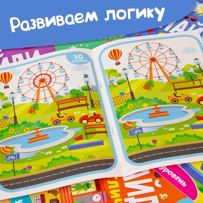 Книги &laquo;Найди отличия&raquo;, набор 6 шт. по 12 стр., от 5 лет