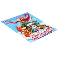 &laquo;Новогоднее приключение&raquo;, 16 страниц, Гурина И.В.