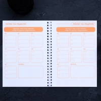 Дневник тренировок &laquo;Авокадо&raquo; на пружине, 25 листов