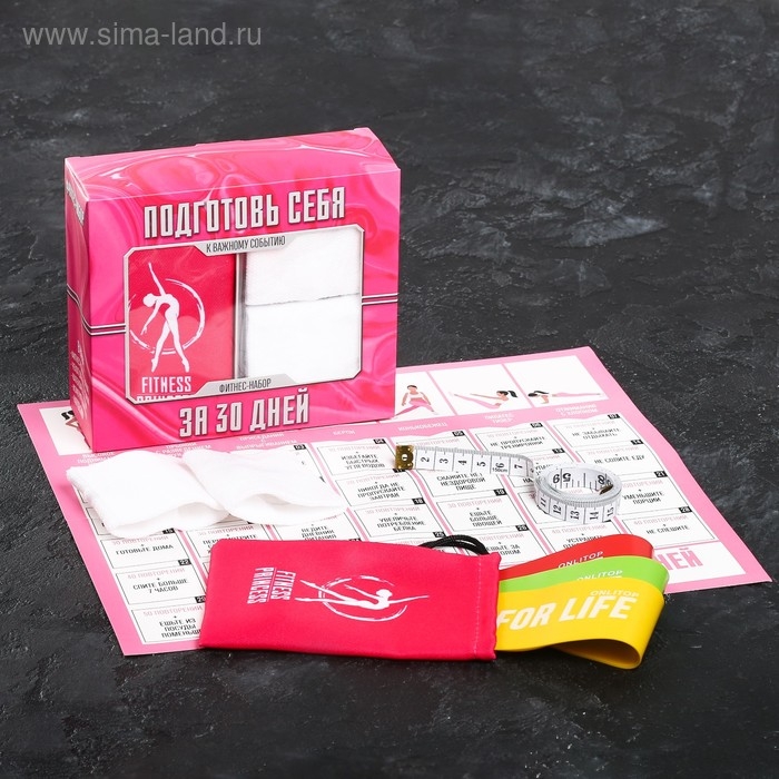 Набор ONLITOP &laquo;Подготовь себя&raquo;: фитнес-резинки 3 шт., чехол, измерительная лента, напульсники, календарь тренировок