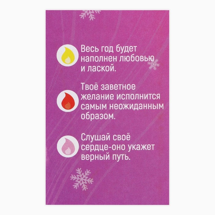 Свеча новогодняя рождественские гадания &laquo;Новый год: Замечательная свеча&raquo;, 6 х 4 х 1,5 см