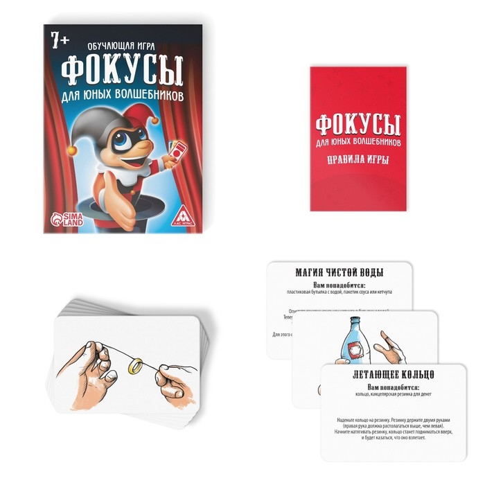 Настольная игра &laquo;Фокусы для юных волшебников&raquo;, 30 карт, 7+